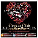 14 февраля - вечеринка "Valentines Day"
