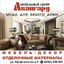 Мебельный центр "Авангард"