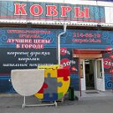 Галерея ковров