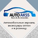 Магазин "АUTOAKSS"