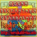 Доска бесплатных объявлений