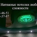 Натяжные потолки ArtSan