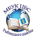 Библиотеки Рыбинского района