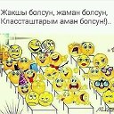 Бул КызыК