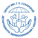 Центр им. Г.Е. Сухаревой ДЗМ