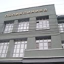 Первая поликлиника Новосибирска