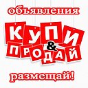 Доска объявлений Реклама Барахолка Работа Псков