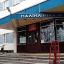 Городская поликлиника №1 г.Гродно