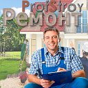 ProfStroy-Ремонт