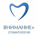 Стоматология "Внимание плюс"