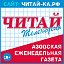 ЧИТАЙ-Теленеделя