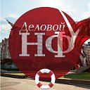 Деловой Наро-Фоминск