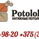 Potolok M (Могилев,область)