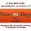 Nice Days Хостел