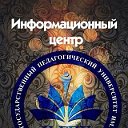 Информационный центр УлГПУ им. И.Н. Ульянова