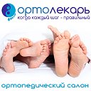 ОртоЛекарь