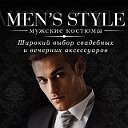 Мужская одежда MEN`S STYLE