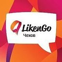 LikenGo  Чехов