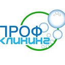 Проф Клининг