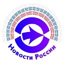 ✔ Новости России