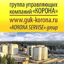 Управляющая компания "Корона"