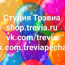 Студия Трэвиа - Воздушные шарики в Омске
