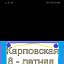 Карповская неполная средняя школа Выгоничского р-н
