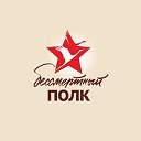 БЕССМЕРТНЫЙ ПОЛК Новомосковск-Сокольники-Спасское