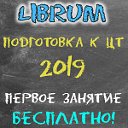 Подготовка к ЦТ в Минске.