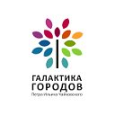 Галактика городов П.И. Чайковского