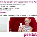 PearlSmile - Отбеливание зубов ОМСК - PearlSmile