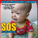 SOS! Спасите Викторию! Смертельный мрамор!