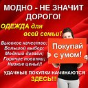 СТИЛЬНО и МОДНО за СУЩИЕ КОПЕЙКИ