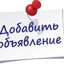 Частные объявления!!! г.Прокопьевск.