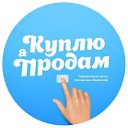 Доска Объявлений Усолье - Сибирское