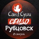 Сан Суши Рубцовск