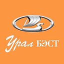 Урал БЭСТ