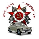 Автопробег “Победа” КР