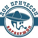 Барбершоп Дон Причесон Краснодар