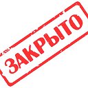 Группу закрыто