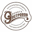 Кондитерская фабрика Девять островов