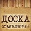 БЕСПЛАТНЫЕ ОБЪЯВЛЕНИЯ ЯРОСЛАВЛЯ Доска объявлений