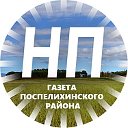 Редакция газеты "НОВЫЙ ПУТЬ"