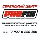 PROFIX - Ремонт ноутбуков и телефонов Волжский