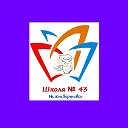 Школа №43 Нижневартовск