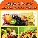 Азбука вкусных Эмилькиных рецептов Заготовочки