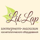 liklap.ru - интернет магазин косметологического