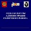 Отдел культуры администрации Солнечного района