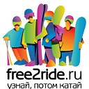 free2ride