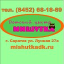 Детский Центр МИШУТКА